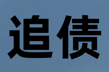 帮信罪判决后如何处理债务问题？